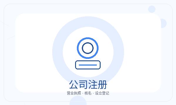 博乐营业执照办理补充材料要注意什么配图