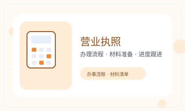 岚山区公司注册地址证明和开票需求怎么核对配图