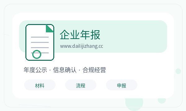 岚山区公司注册地址证明和开票需求怎么核对配图