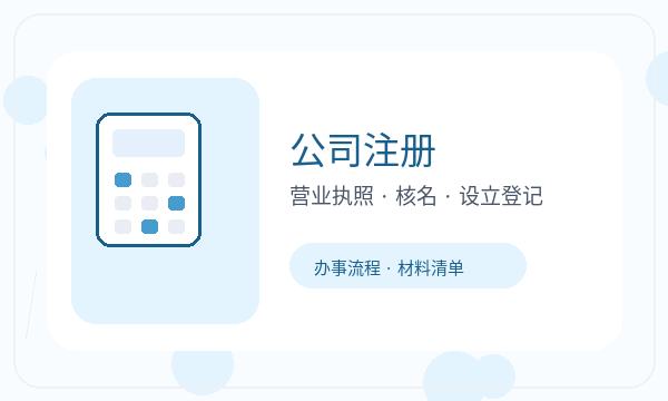 澄江公司注册时注册地址和文书接收怎么核对配图
