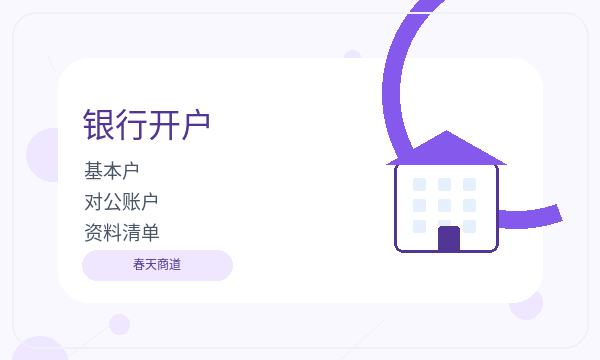 遂川县营业执照领取后文书接收怎么衔接