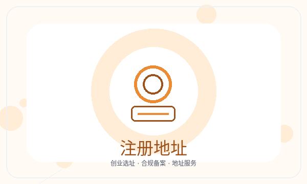 锦江区营业执照领取后章程材料怎么衔接配图