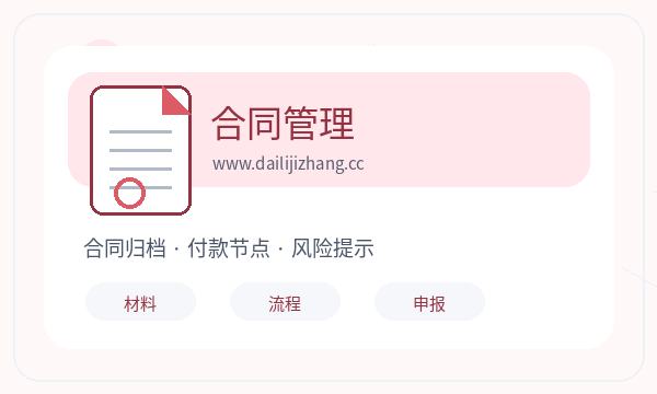天水公司注册记账报税和文书接收怎么核对