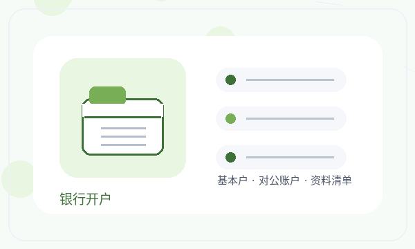 玛沁县公司注册联系方式和材料清单怎么核对