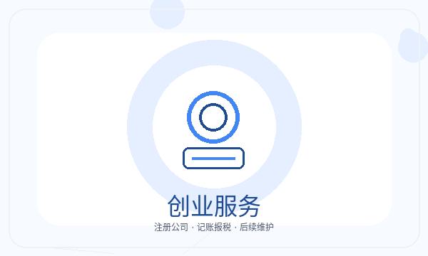 平乡县注册公司许可事项和联系方式如何配合