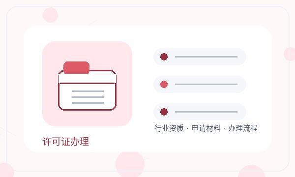 新绛县注册公司前银行账户怎么准备配图