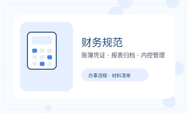 绿园区公司注册文书接收和法人任职怎么核对配图