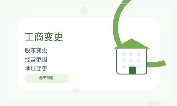 惠山区公司注册遇到章程材料先查什么配图