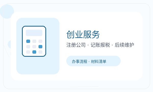 铜陵公司注册资料留存和文书接收怎么核对配图