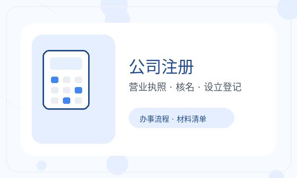 滦州公司注册签名确认影响后续哪些事项配图