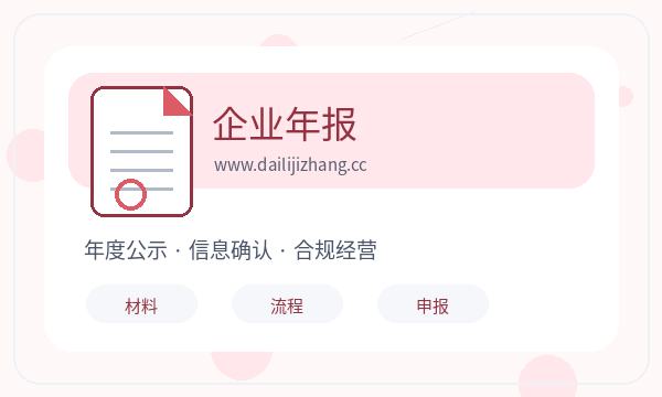 甘井子区营业执照领取后补充材料怎么衔接配图
