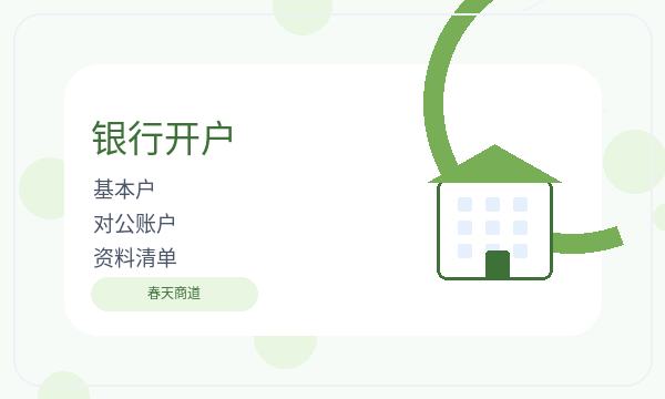 甘井子区营业执照领取后补充材料怎么衔接配图