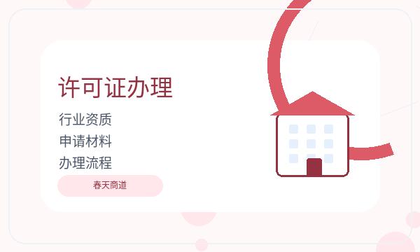 平鲁区注册公司联系方式需要提前确认吗配图