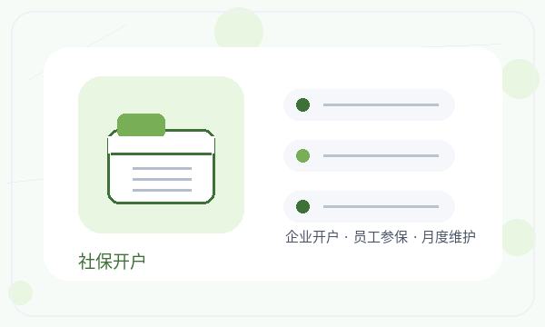平鲁区注册公司联系方式需要提前确认吗配图
