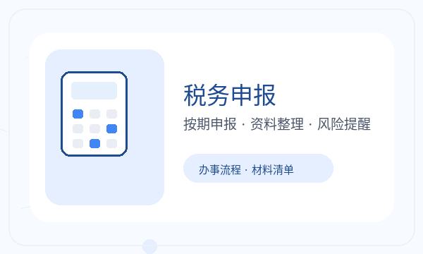 台江县营业执照办理银行账户要注意什么配图