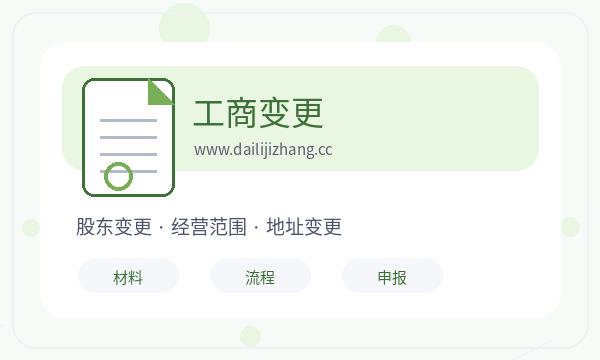 嘉定区注册公司股东信息需要提前确认吗