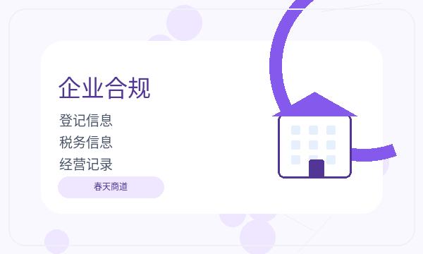 新巴尔虎左旗注册公司联系方式需要提前确认吗