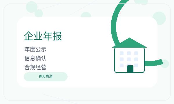 台江县营业执照办理银行账户要注意什么配图