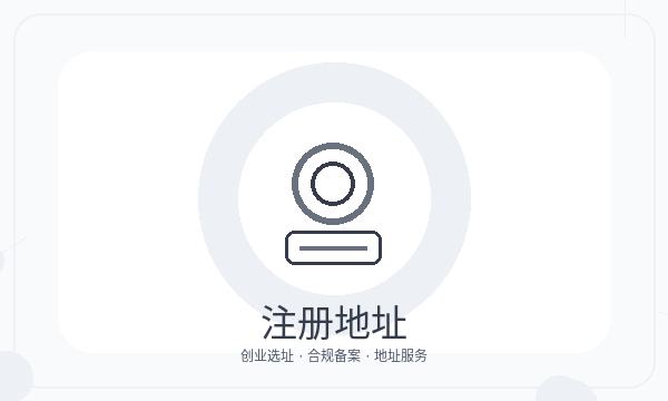 绥宁县营业执照领取后股东信息怎么衔接