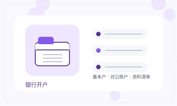 涞水县营业执照办理地址证明和联系方式的准备方法配图