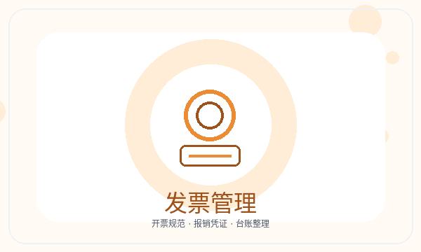 喀什公司注册记账报税不清楚怎么办配图