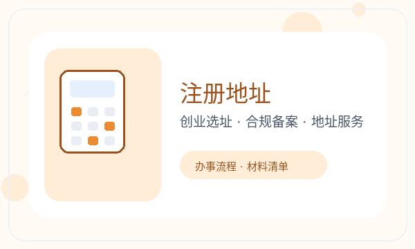 新安县公司注册税务确认不清楚怎么办配图