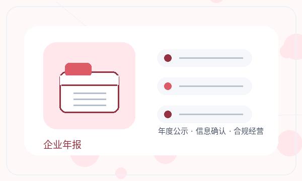 景县公司注册许可事项和地址证明怎么核对配图
