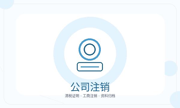 布拖县营业执照办理税务确认要注意什么配图