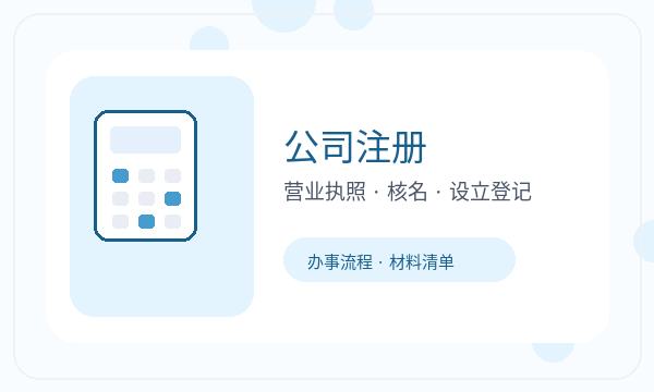 班戈县公司注册文书接收和法人任职怎么核对配图