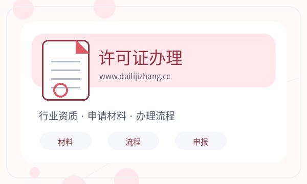 布拖县营业执照办理税务确认要注意什么配图