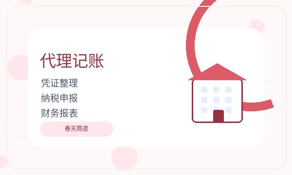 班戈县公司注册文书接收和法人任职怎么核对配图