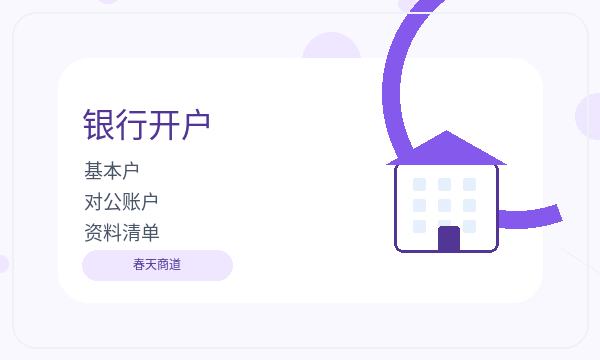 新乐营业执照办理经营范围和股东信息的准备方法配图