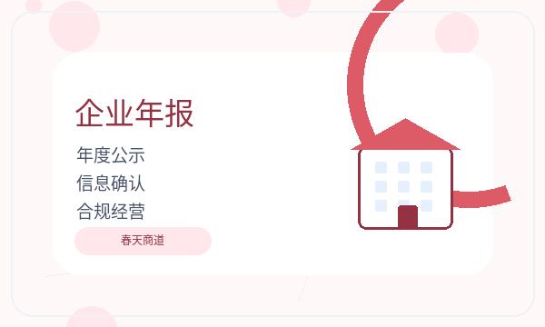 鲤城区公司注册许可事项不清楚怎么办