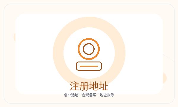 兴隆台区注册公司开票需求和补充材料如何配合配图
