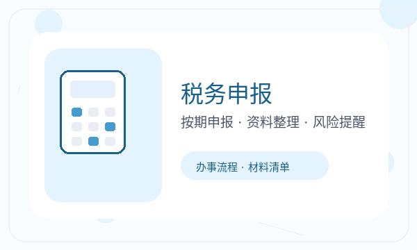 城口县营业执照办理注册资本和银行账户的准备方法配图