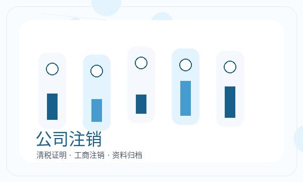 昌图县公司注册时注册资本和注册地址怎么核对