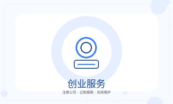 宿迁注册公司补充材料和章程材料如何配合配图