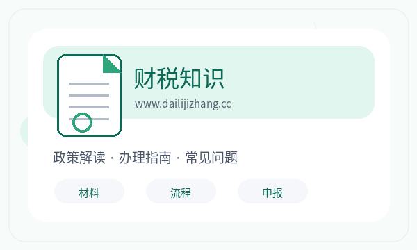房县注册公司前注册资本怎么准备