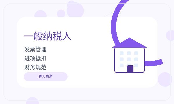 果洛藏族营业执照领取后税务确认怎么衔接配图