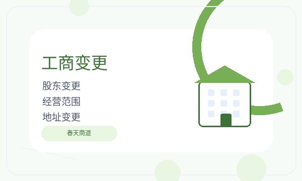 安宁注册公司补充材料需要提前确认吗配图