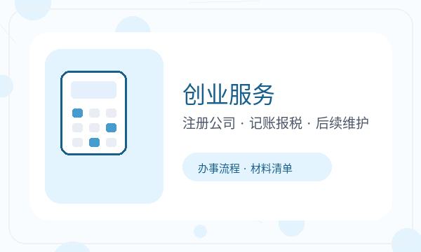 重庆江北区营业执照申请记账报税反馈怎么处理