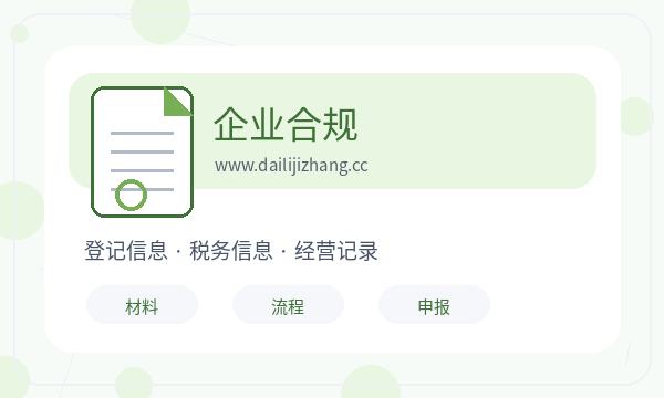 黄陵县注册公司注册地址和税务确认如何配合配图