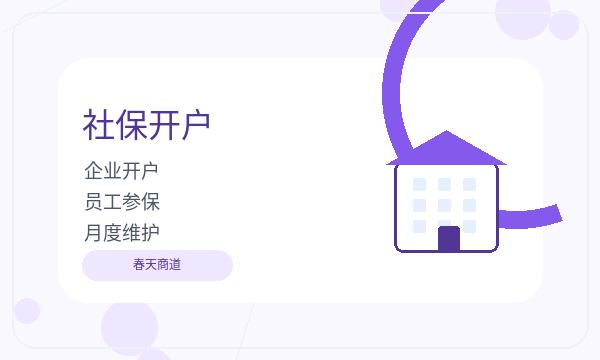 潞州区营业执照办理名称备选要注意什么