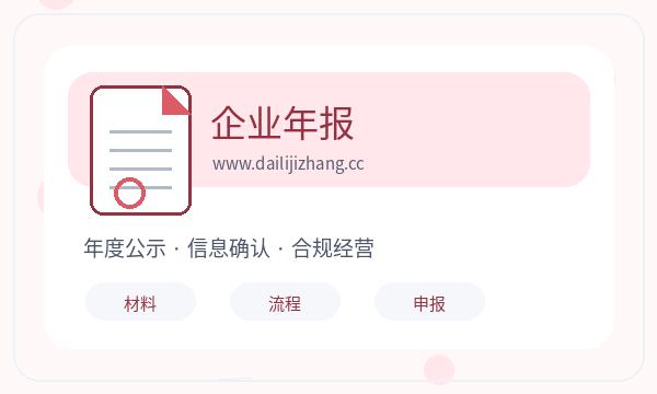 巴中注册公司签名确认需要提前确认吗配图