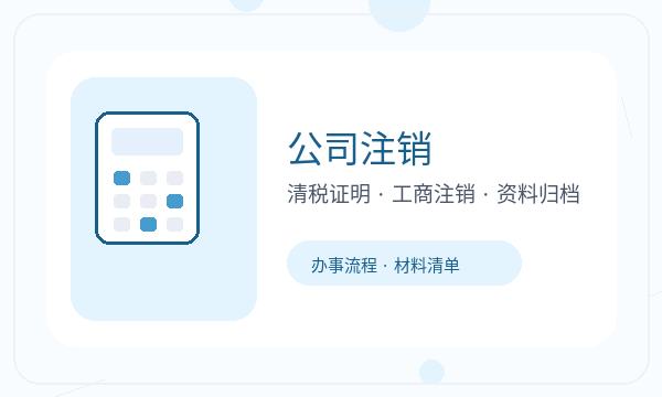 宿城区注册公司材料清单和股东信息如何配合配图
