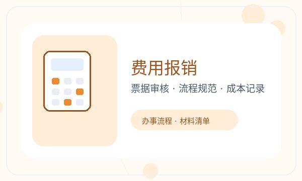 永年区营业执照办理材料清单和联系方式的准备方法