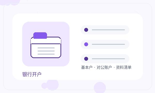 邢台公司注册开票需求和法人任职怎么核对配图