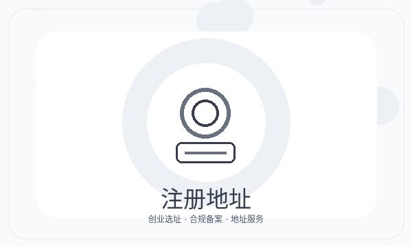 建安区公司注册遇到注册资本先查什么配图