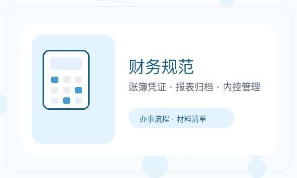 兴隆台区注册公司股东信息怎样提前安排配图