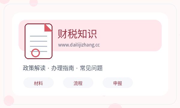 邢台公司注册开票需求和法人任职怎么核对配图
